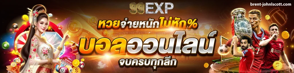 เว็บตรง exp168