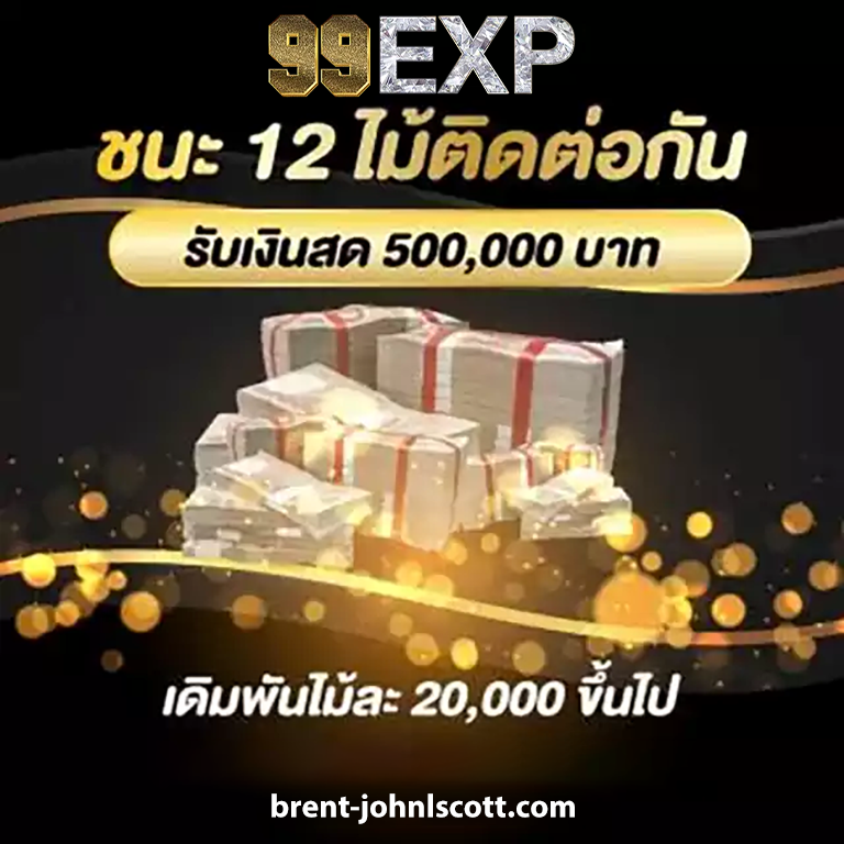 exp168 ทางเข้า